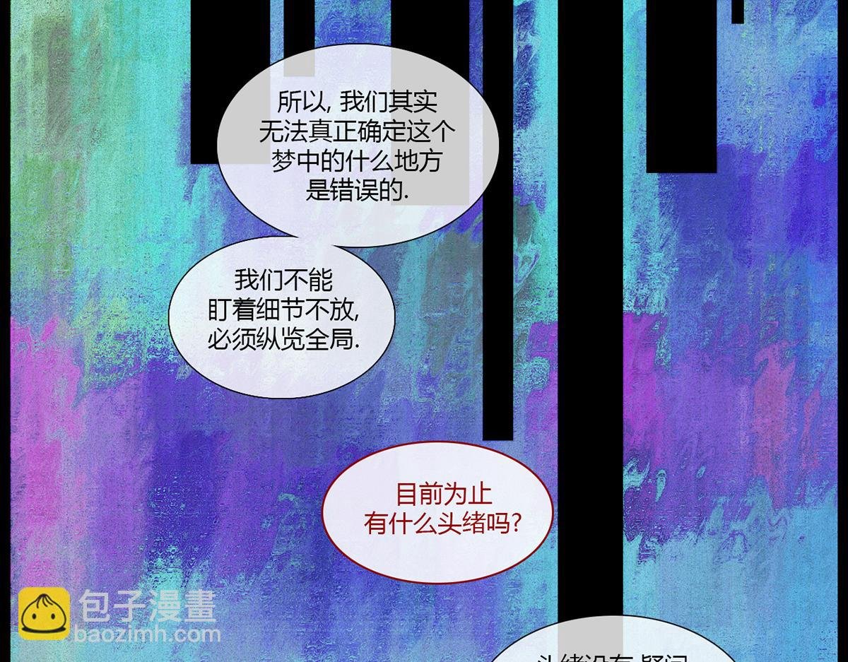 镜梦