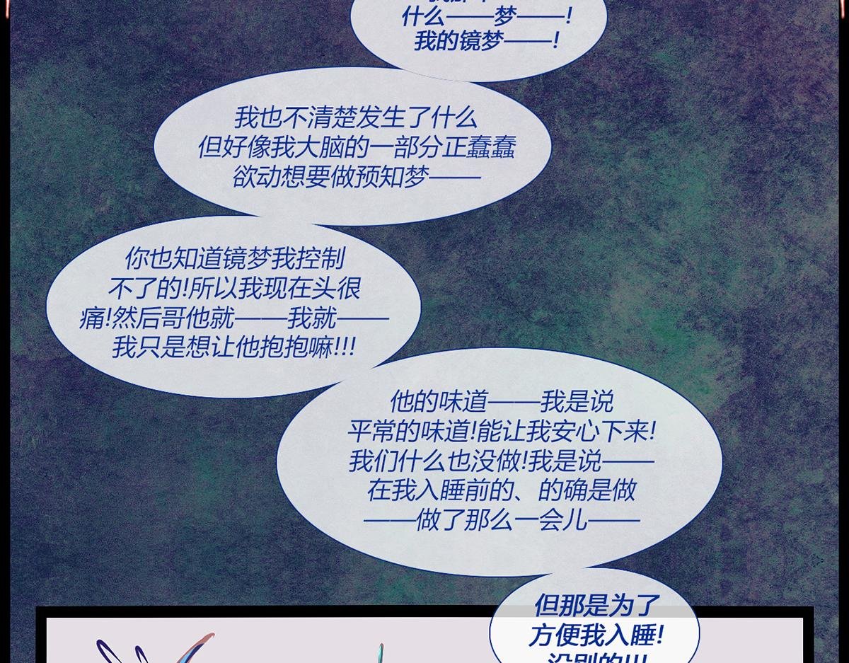 镜梦