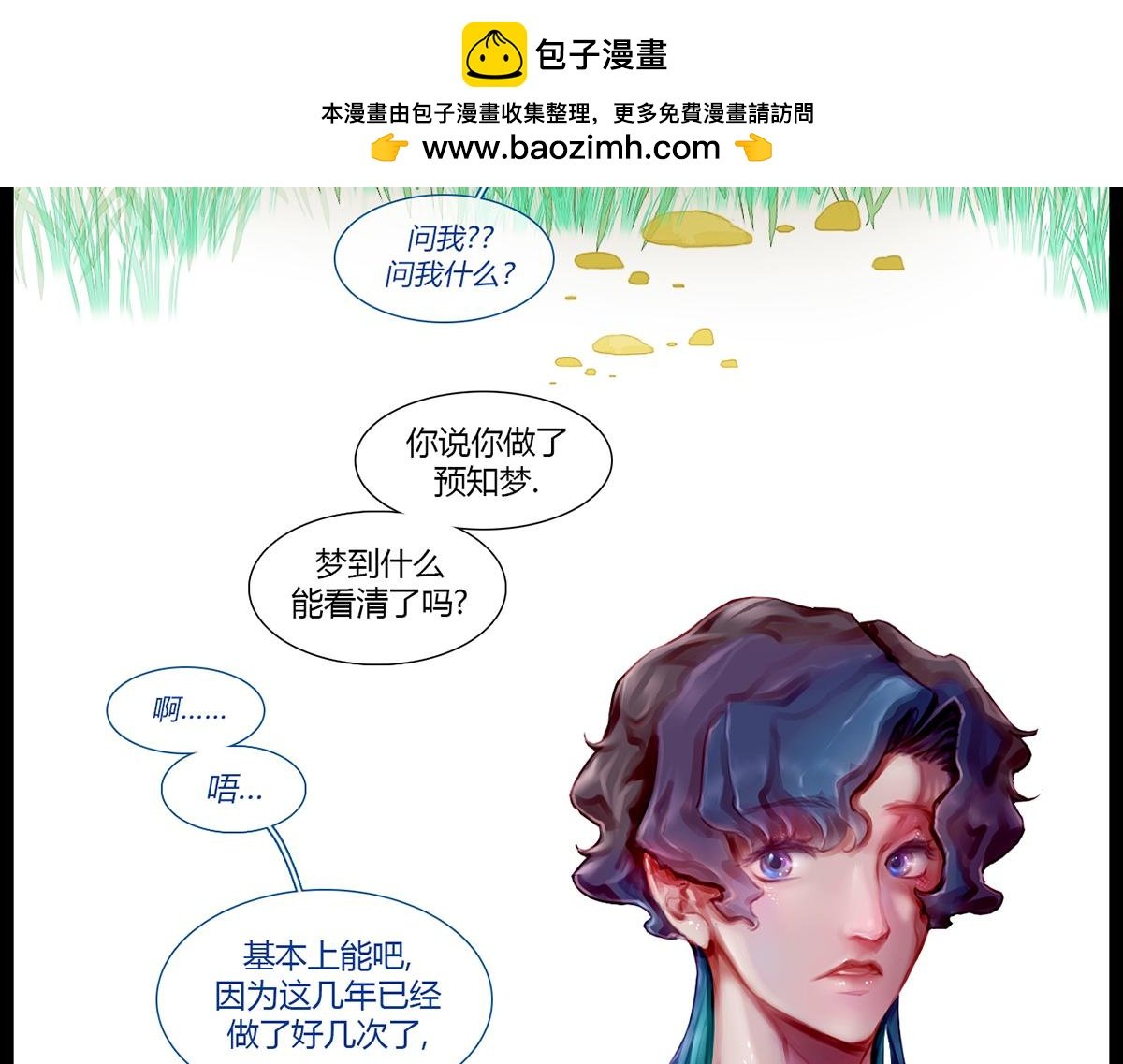 镜梦