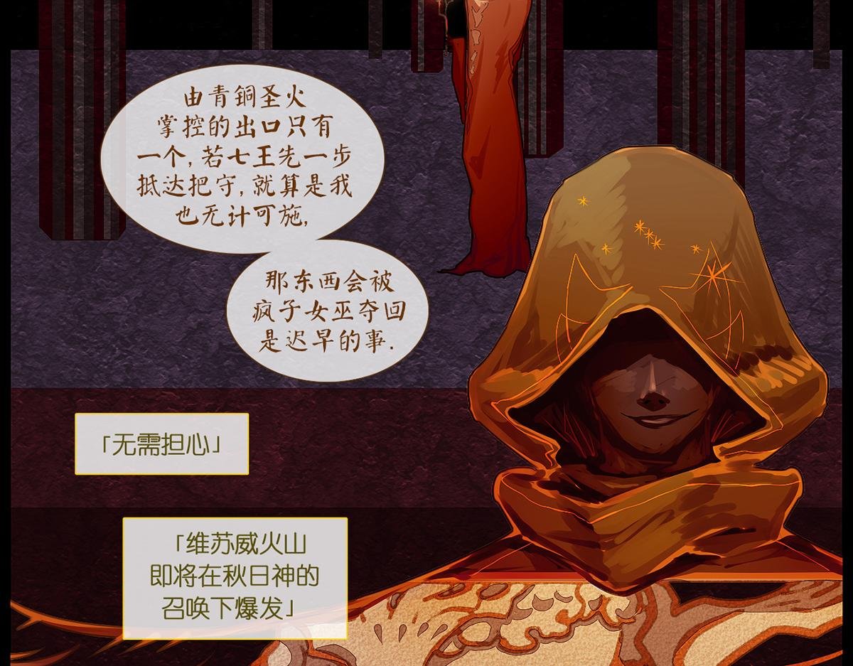 序章