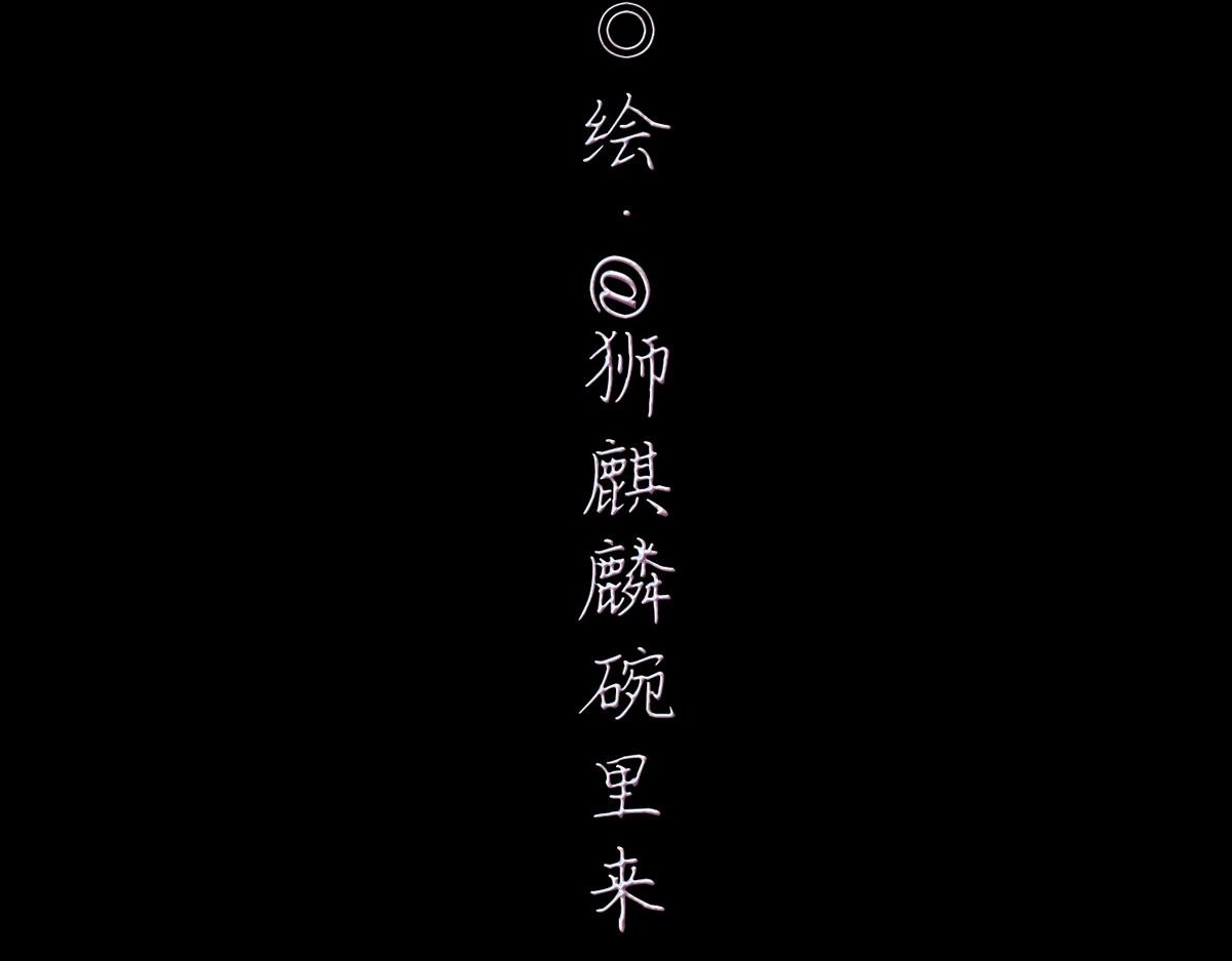 序章