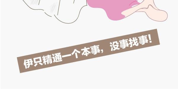 第四话 给妈妈做饭饭