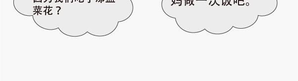 第四话 给妈妈做饭饭