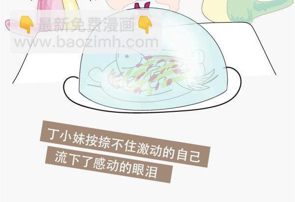 第四话 给妈妈做饭饭