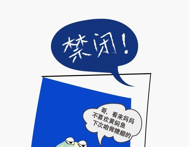 第四话 给妈妈做饭饭