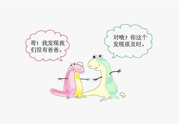 第三话 下单吧，爸爸！