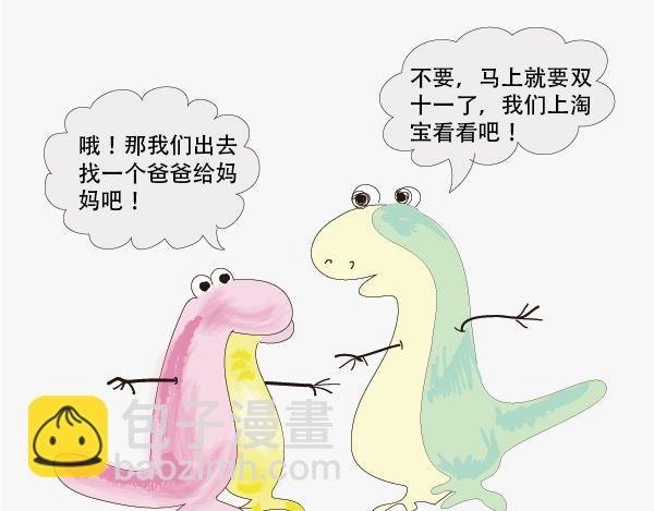 第三话 下单吧，爸爸！
