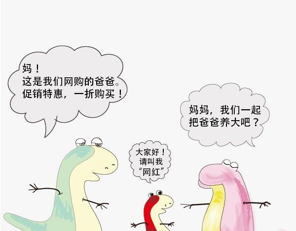 第三话 下单吧，爸爸！