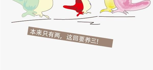 第三话 下单吧，爸爸！