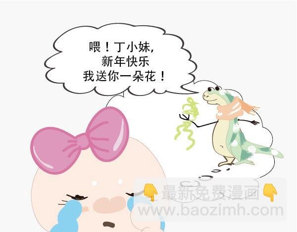 第三话 下单吧，爸爸！