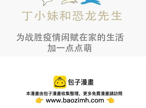 第三话 下单吧，爸爸！