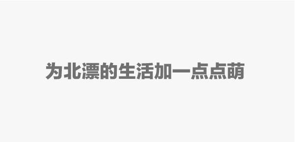 第二话 近一点再近一点