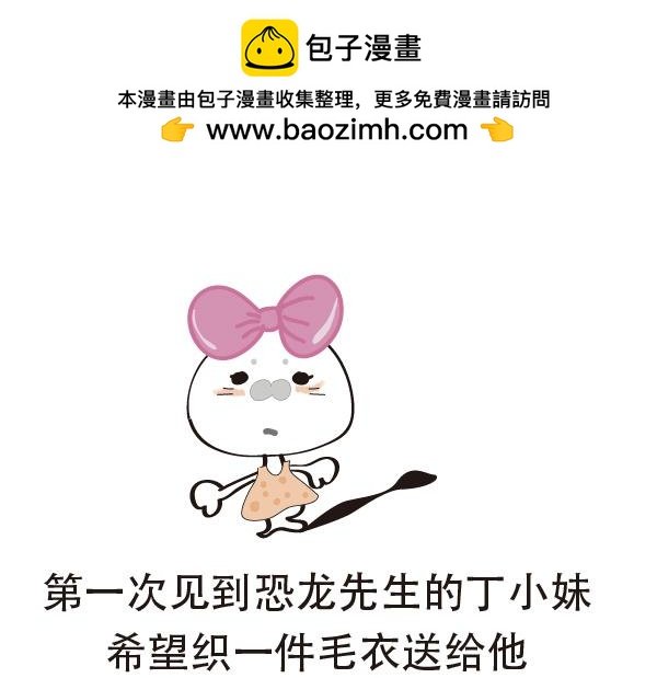 第一话：我要为你织毛衣