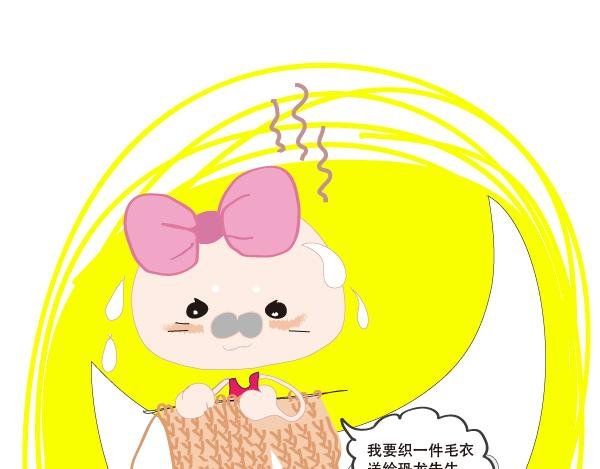 第一话：我要为你织毛衣