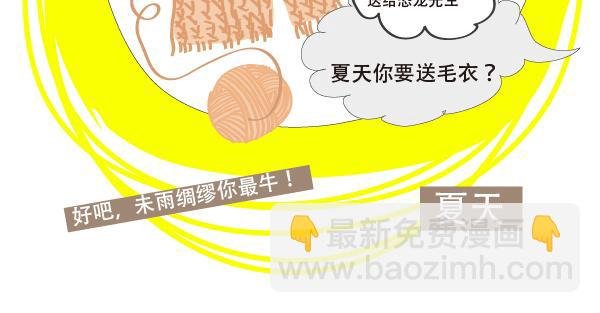 第一话：我要为你织毛衣