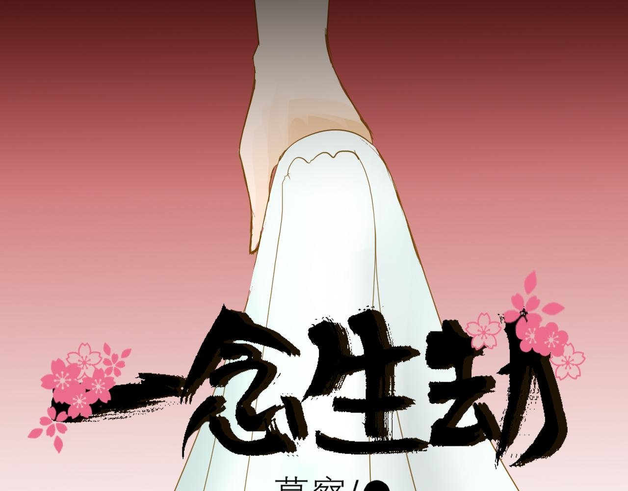 第四话 雾山的女子