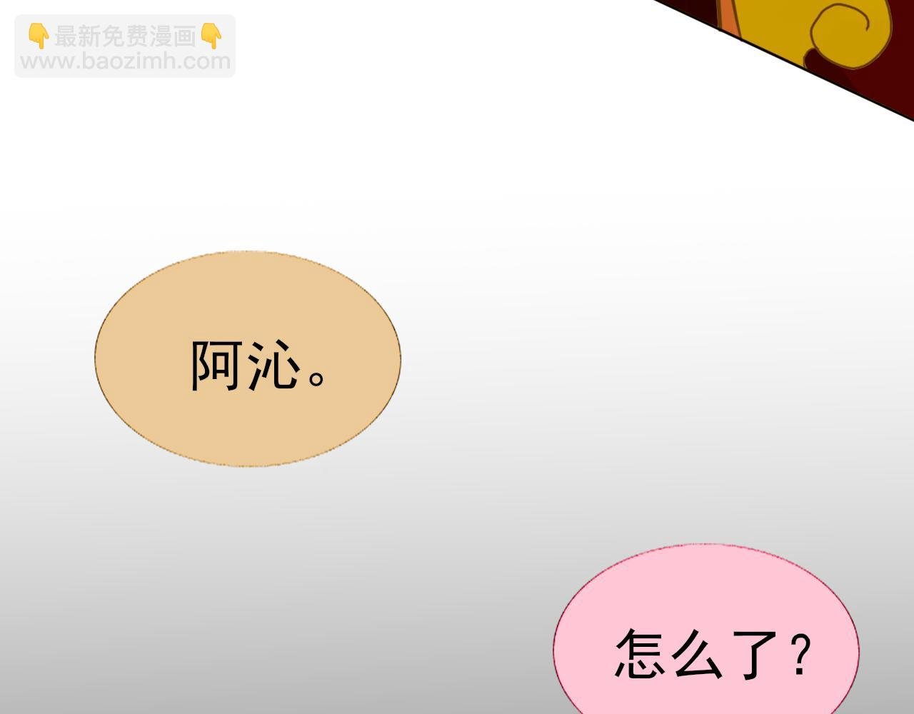 第四话 雾山的女子