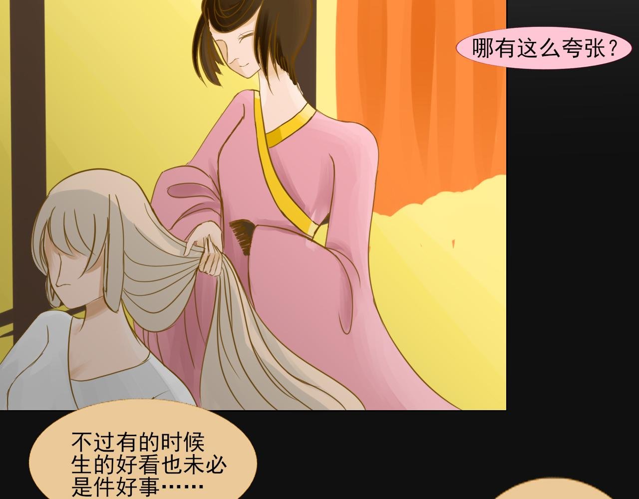 第四话 雾山的女子
