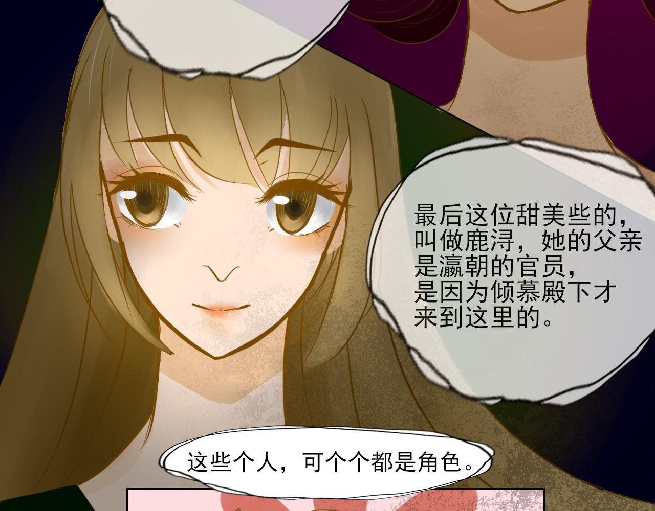 第四话 雾山的女子