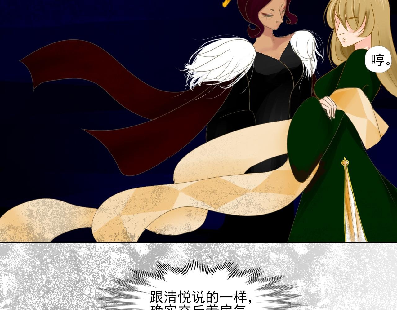 第四话 雾山的女子