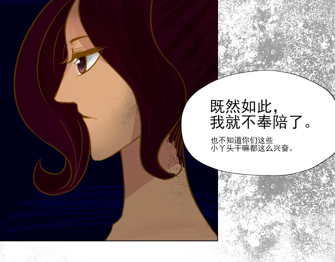 第四话 雾山的女子