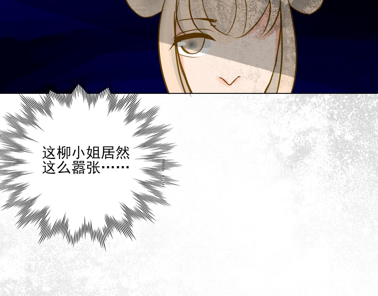 第四话 雾山的女子