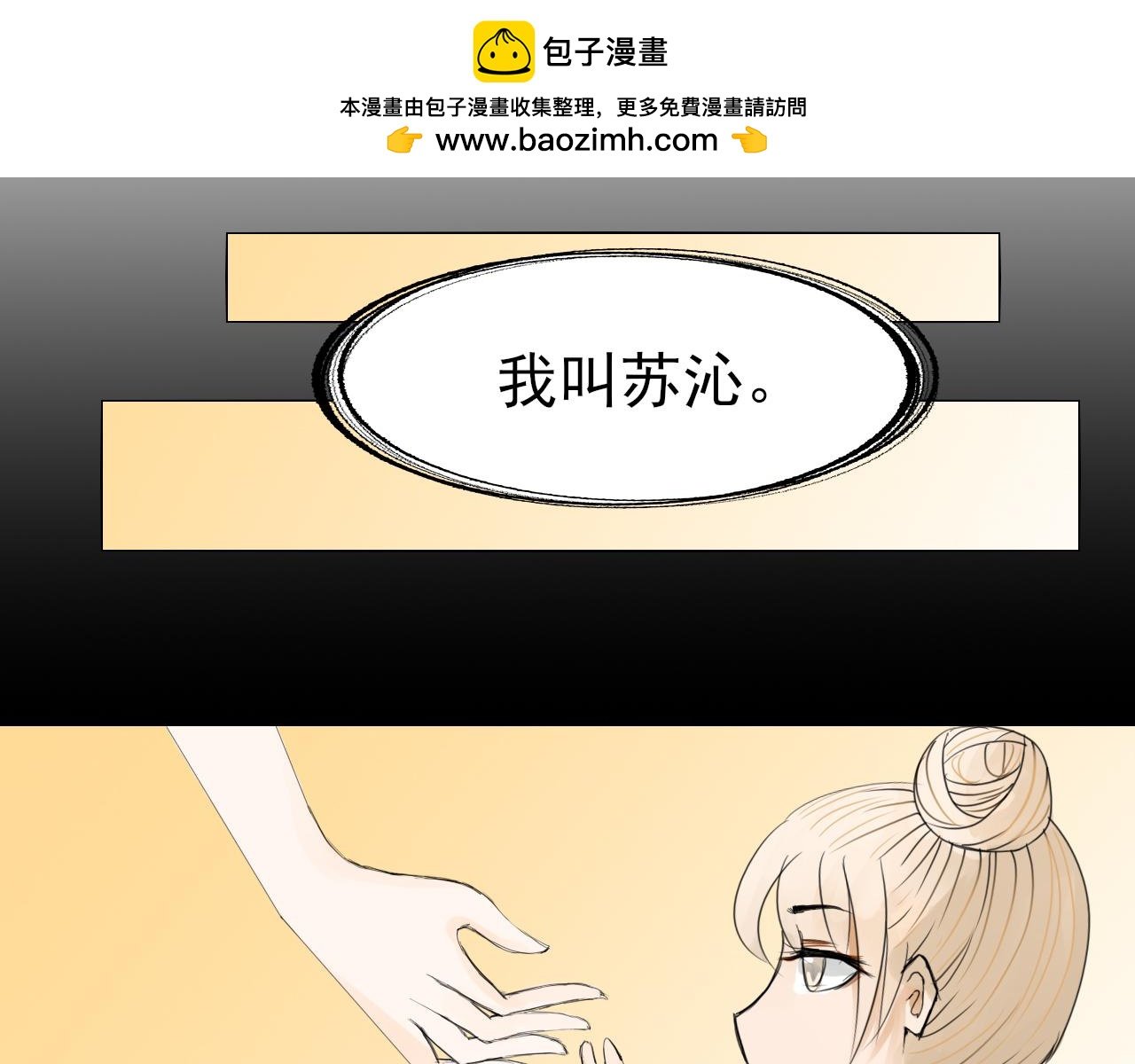第三话 往事