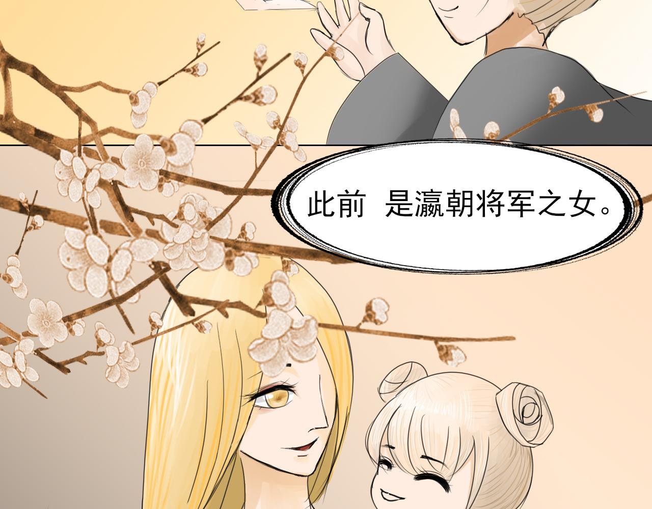 第三话 往事