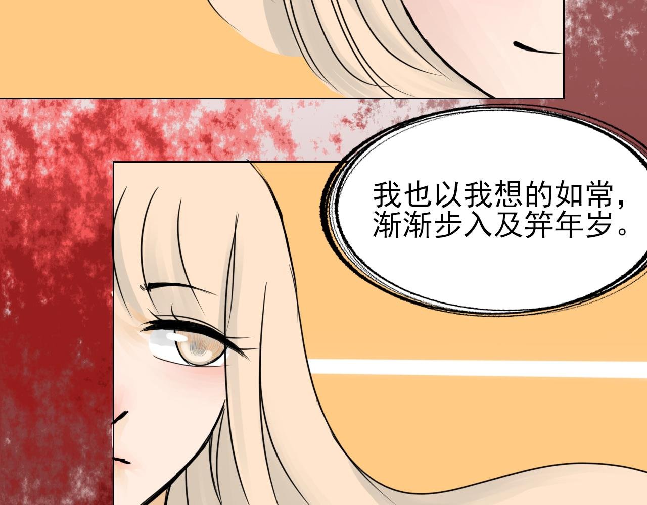 第三话 往事