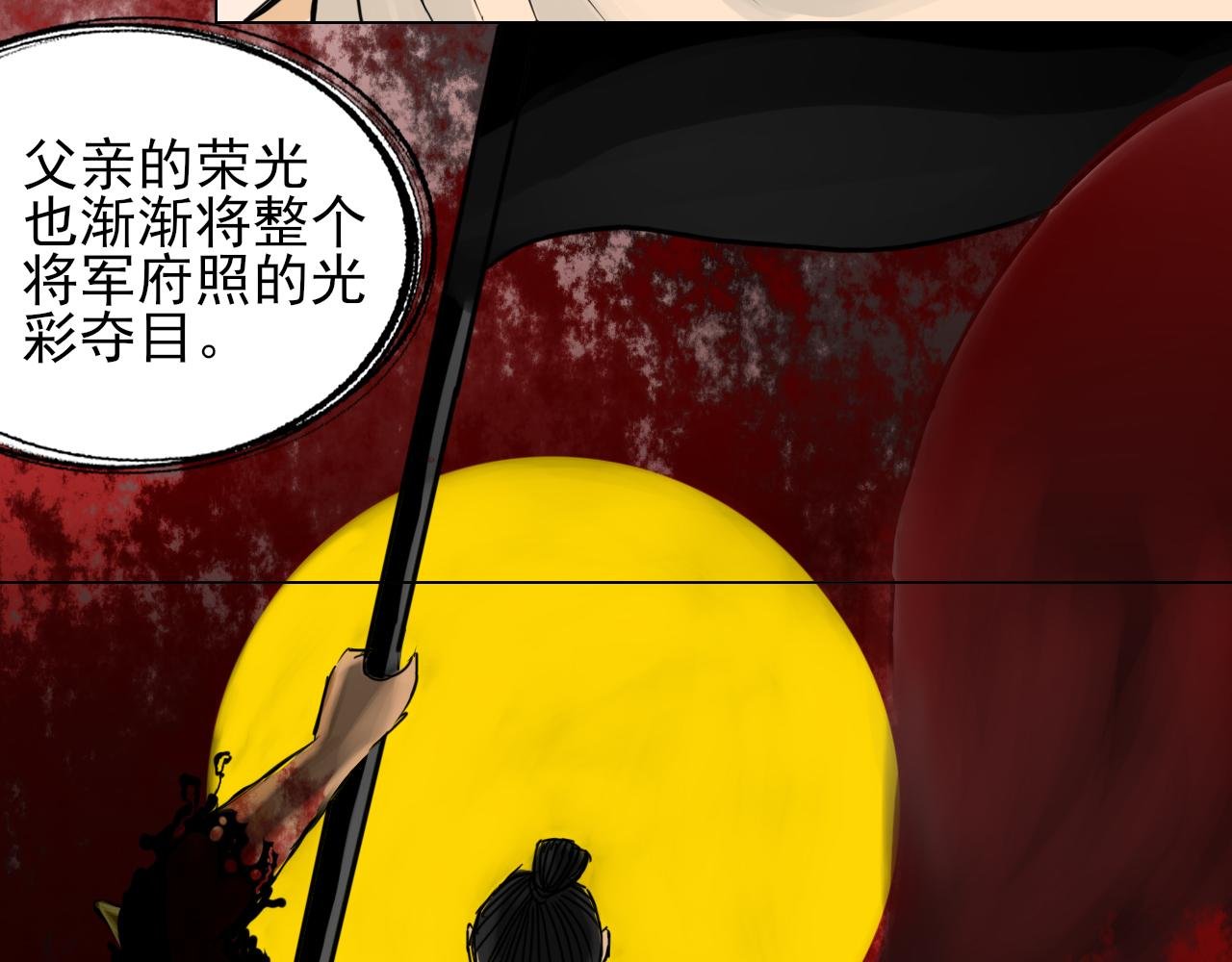 第三话 往事