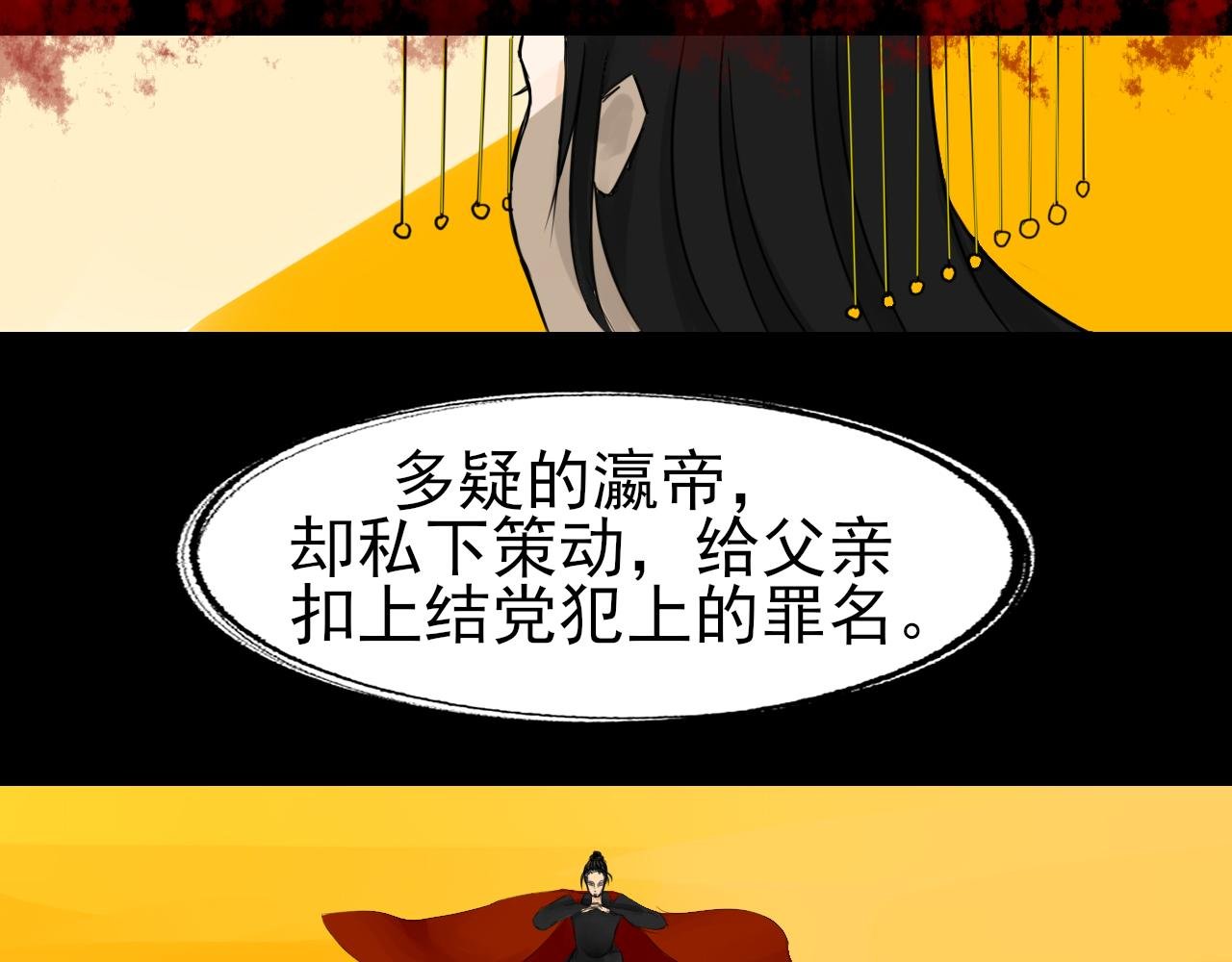 第三话 往事