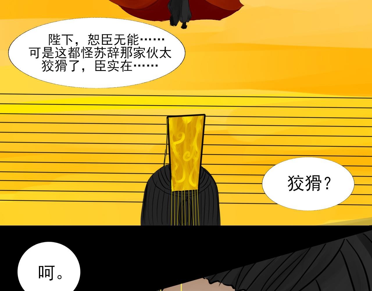 第三话 往事