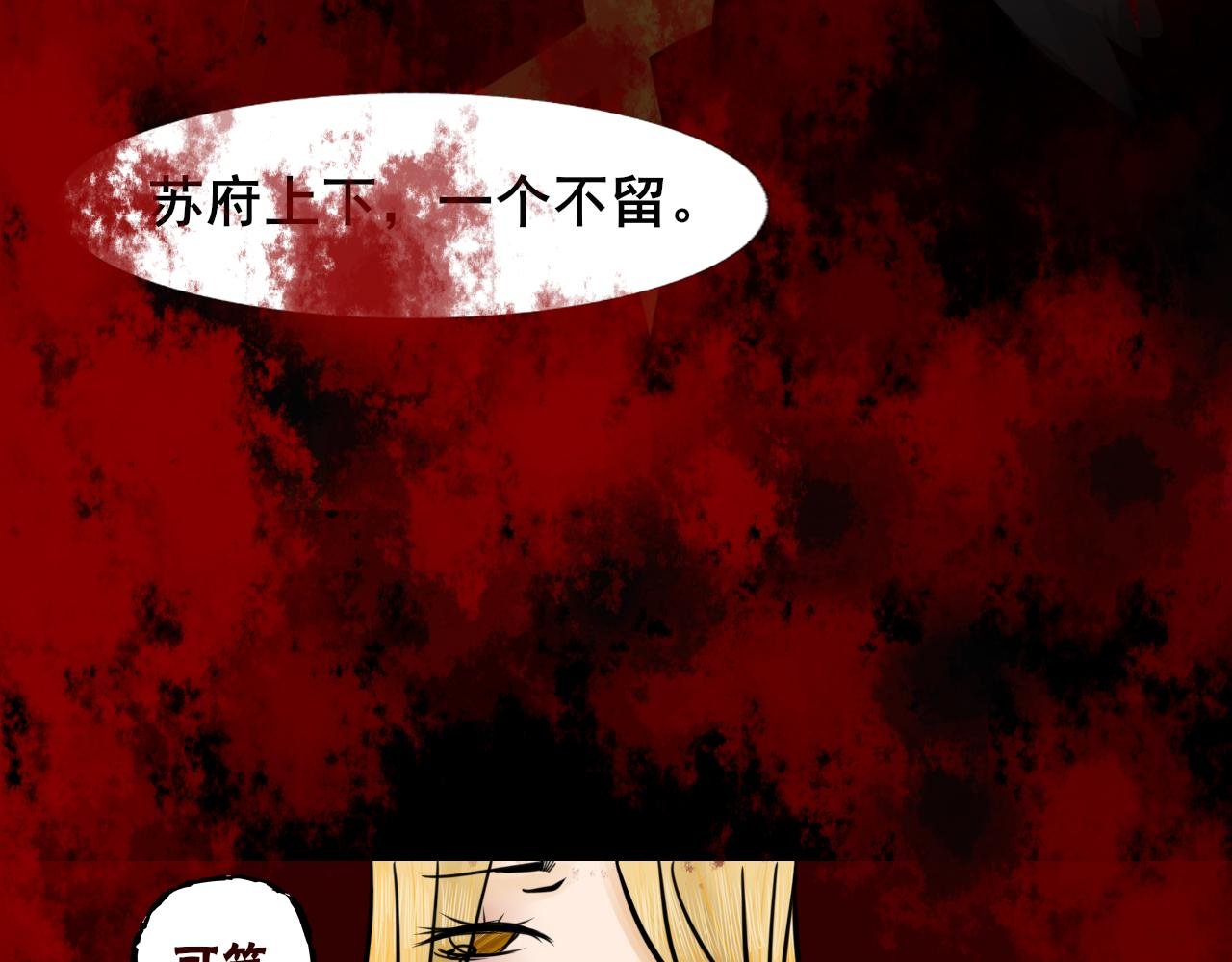 第三话 往事