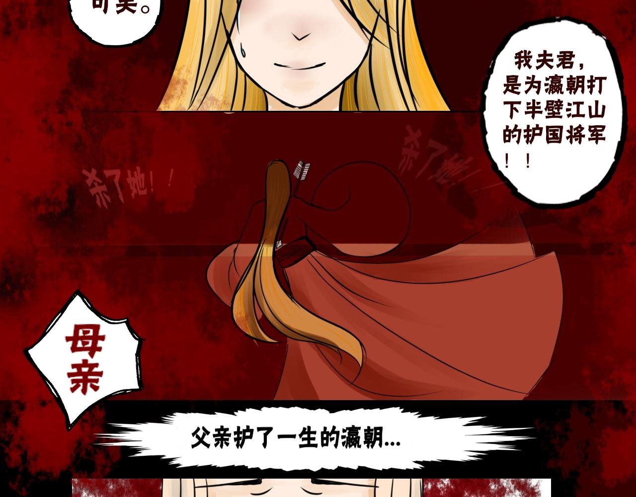 第三话 往事