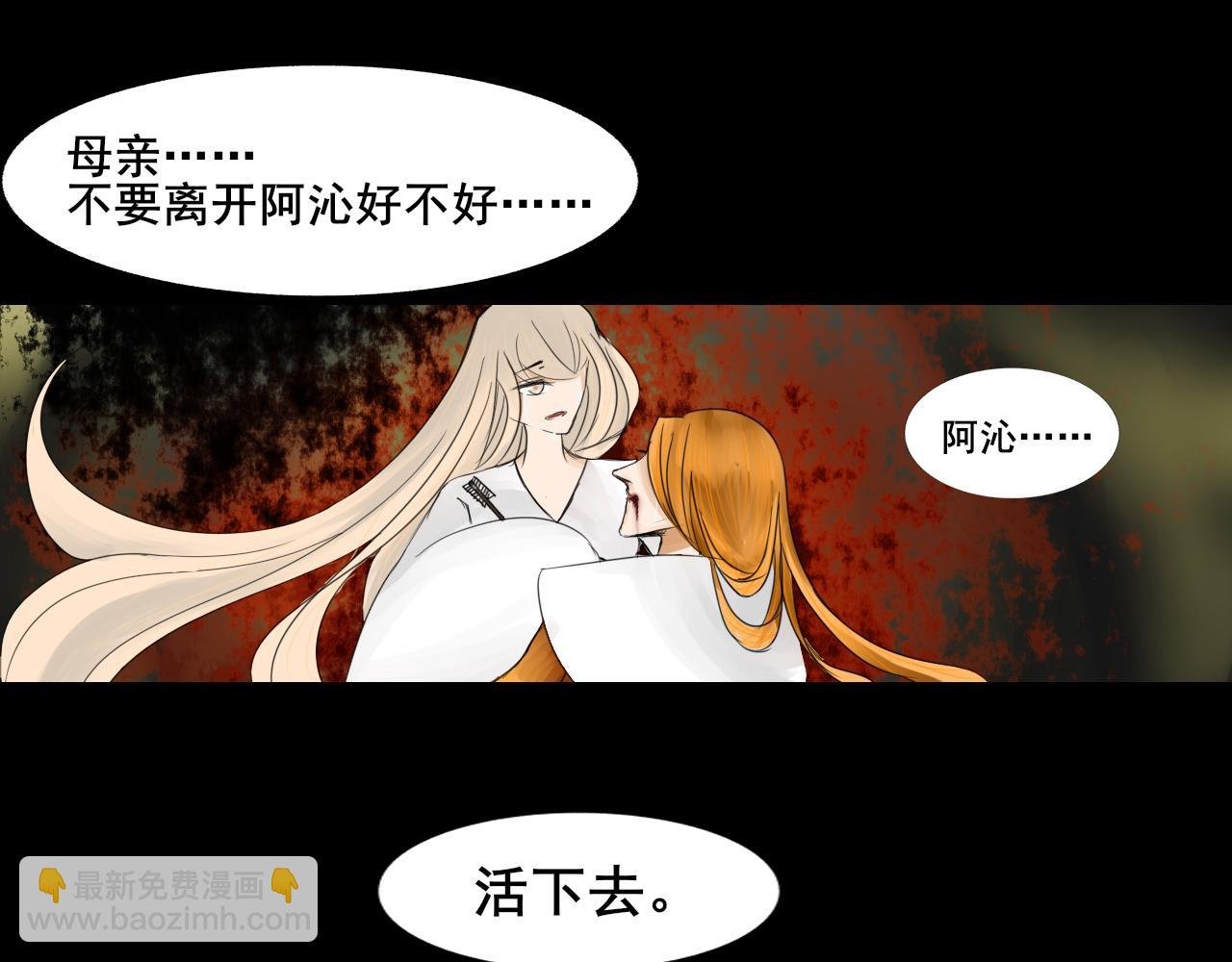 第三话 往事