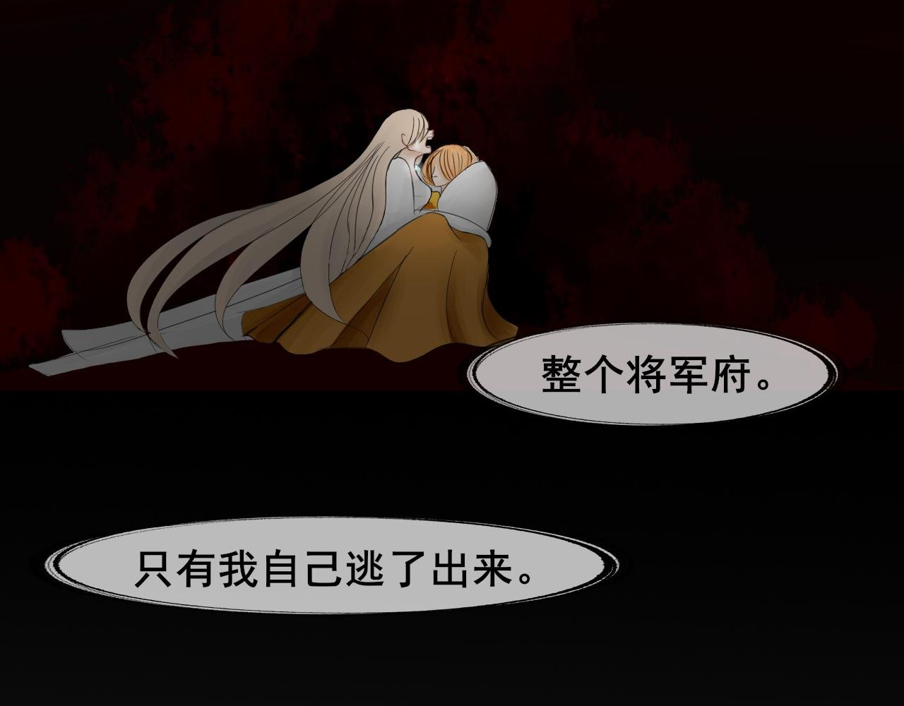 第三话 往事