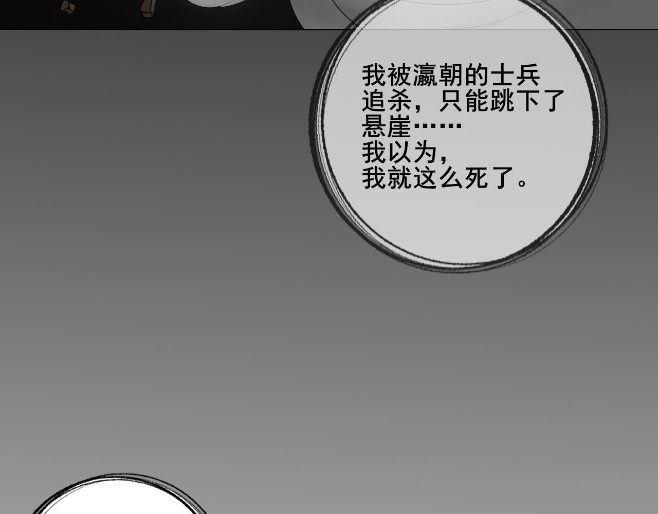 第三话 往事