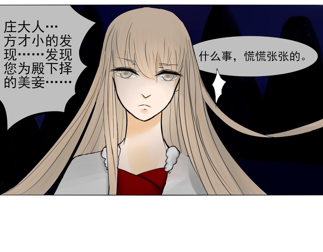第三话 往事
