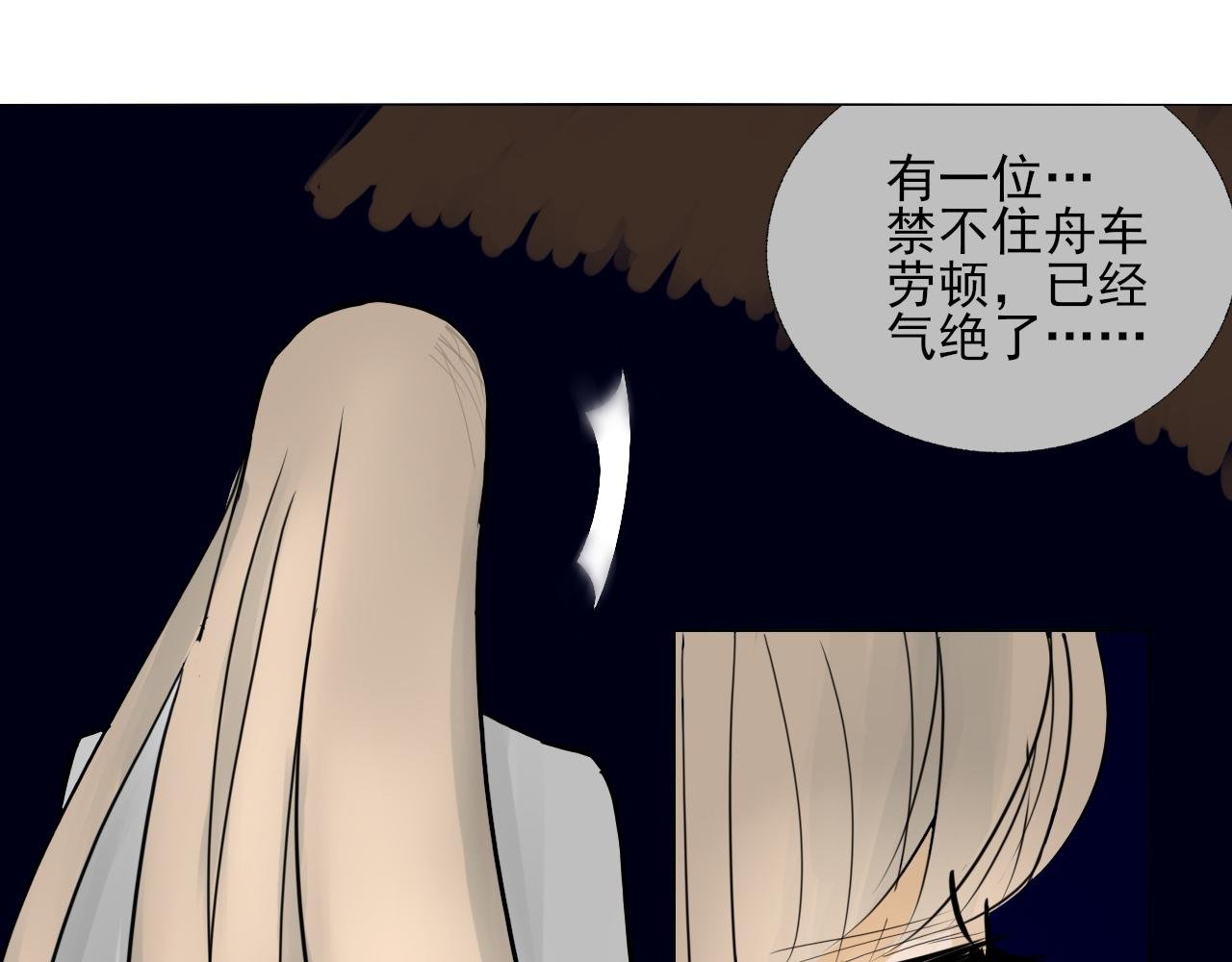 第三话 往事