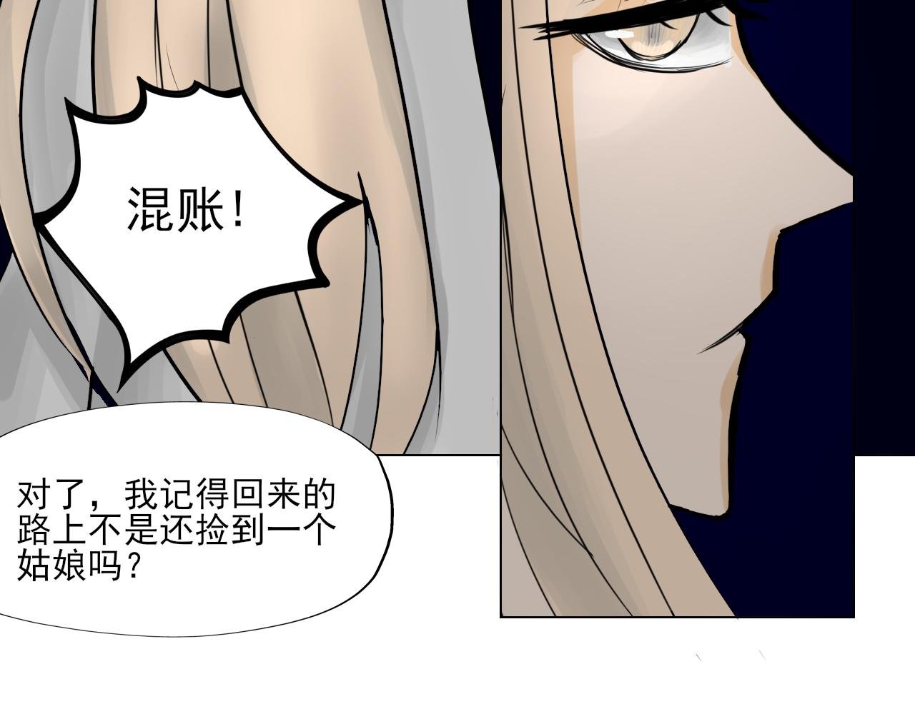 第三话 往事