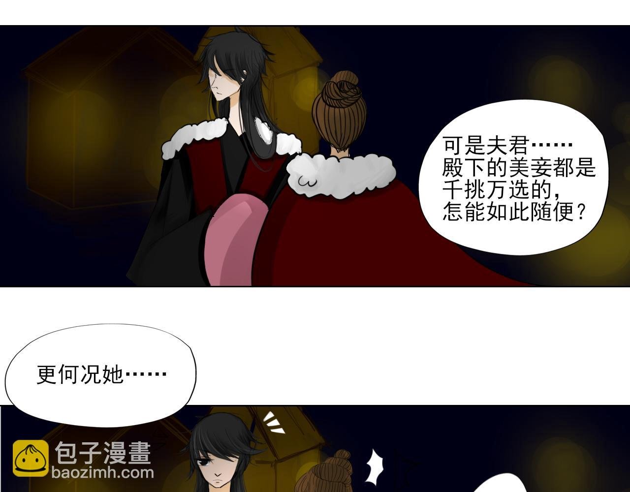 第三话 往事