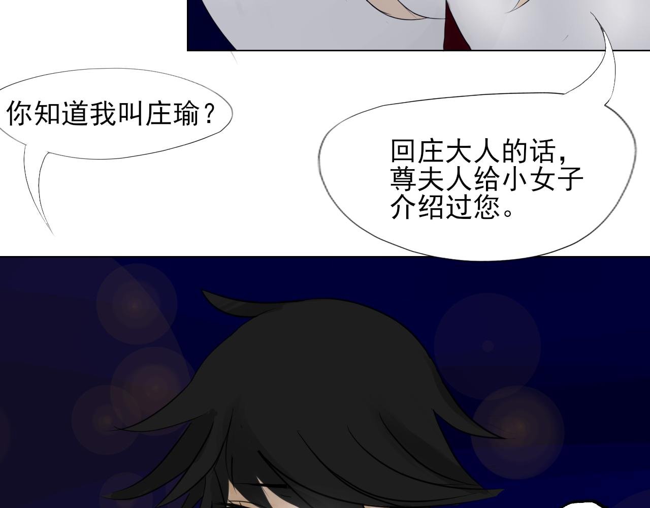 第三话 往事