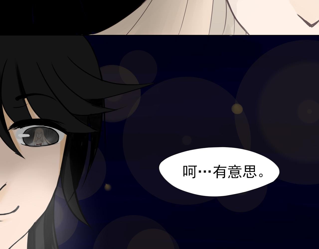 第三话 往事