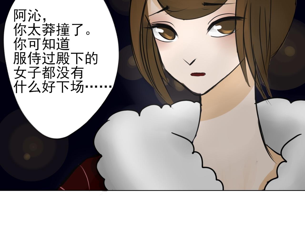 第三话 往事
