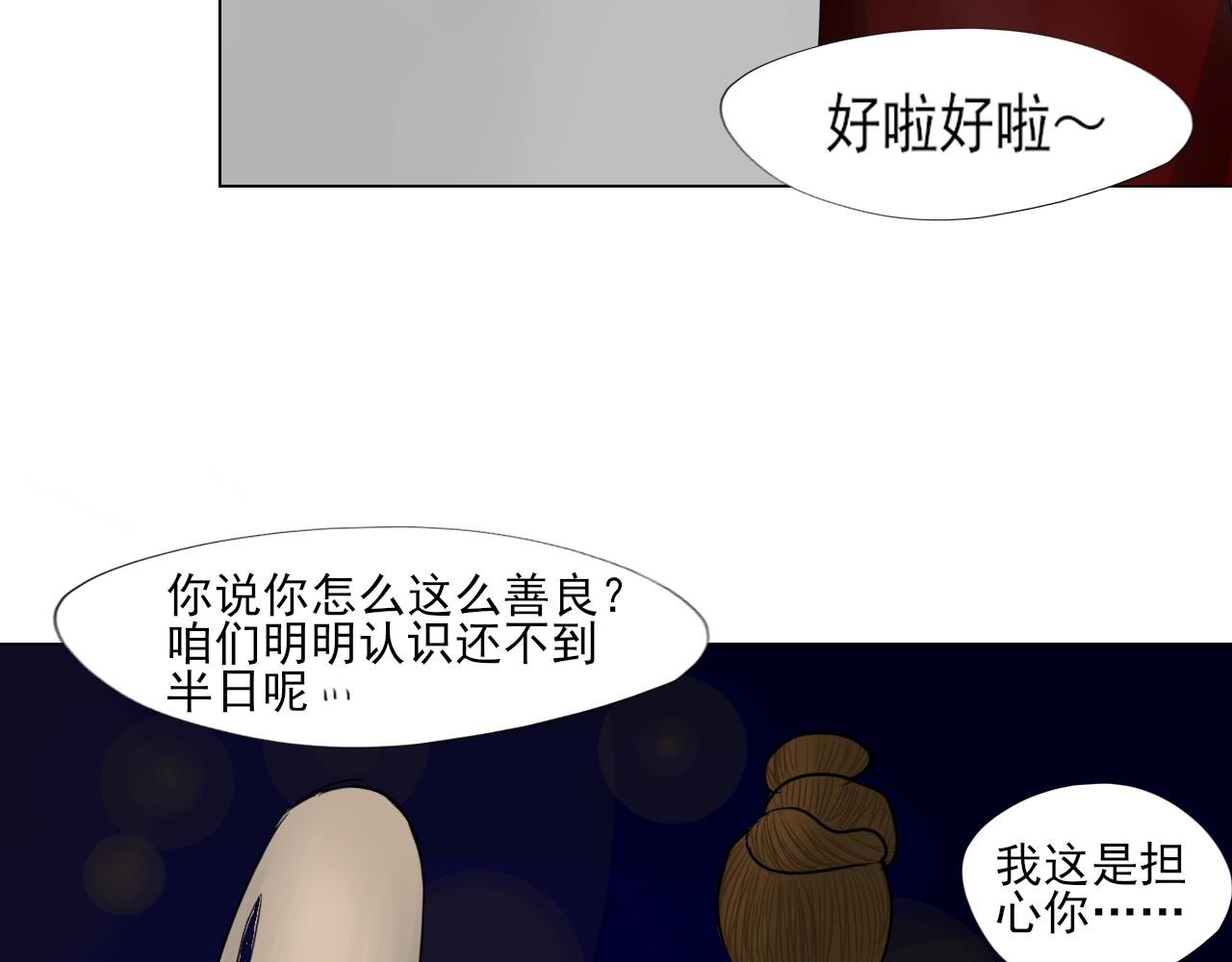 第三话 往事