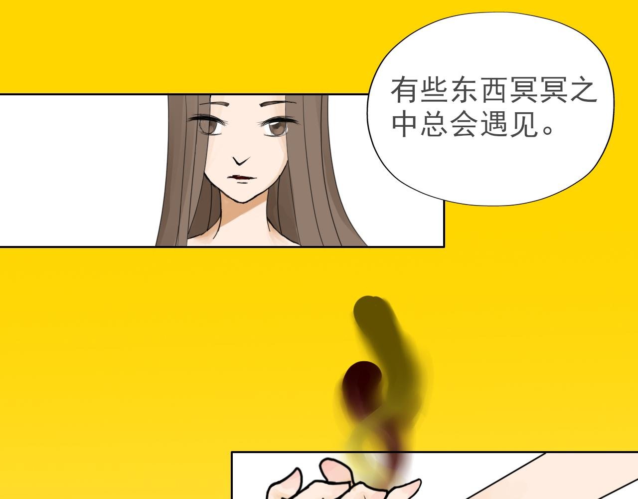第二话 搭救