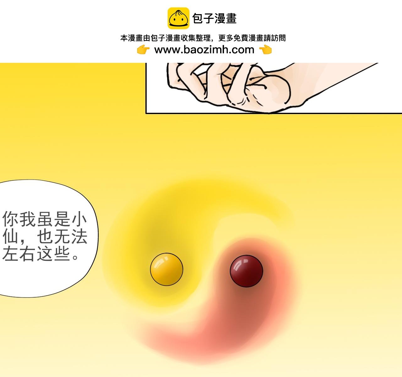 第二话 搭救