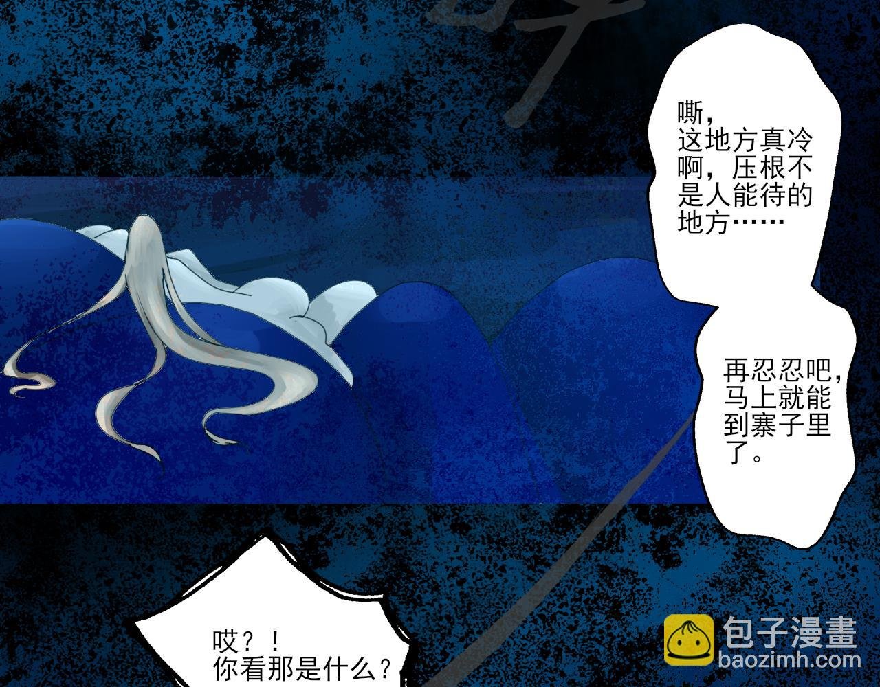 第二话 搭救