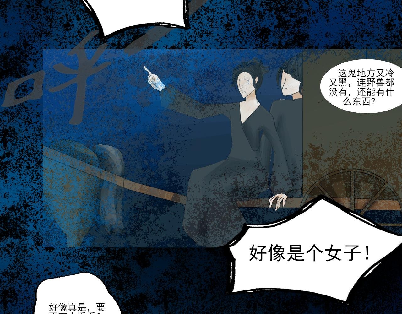 第二话 搭救