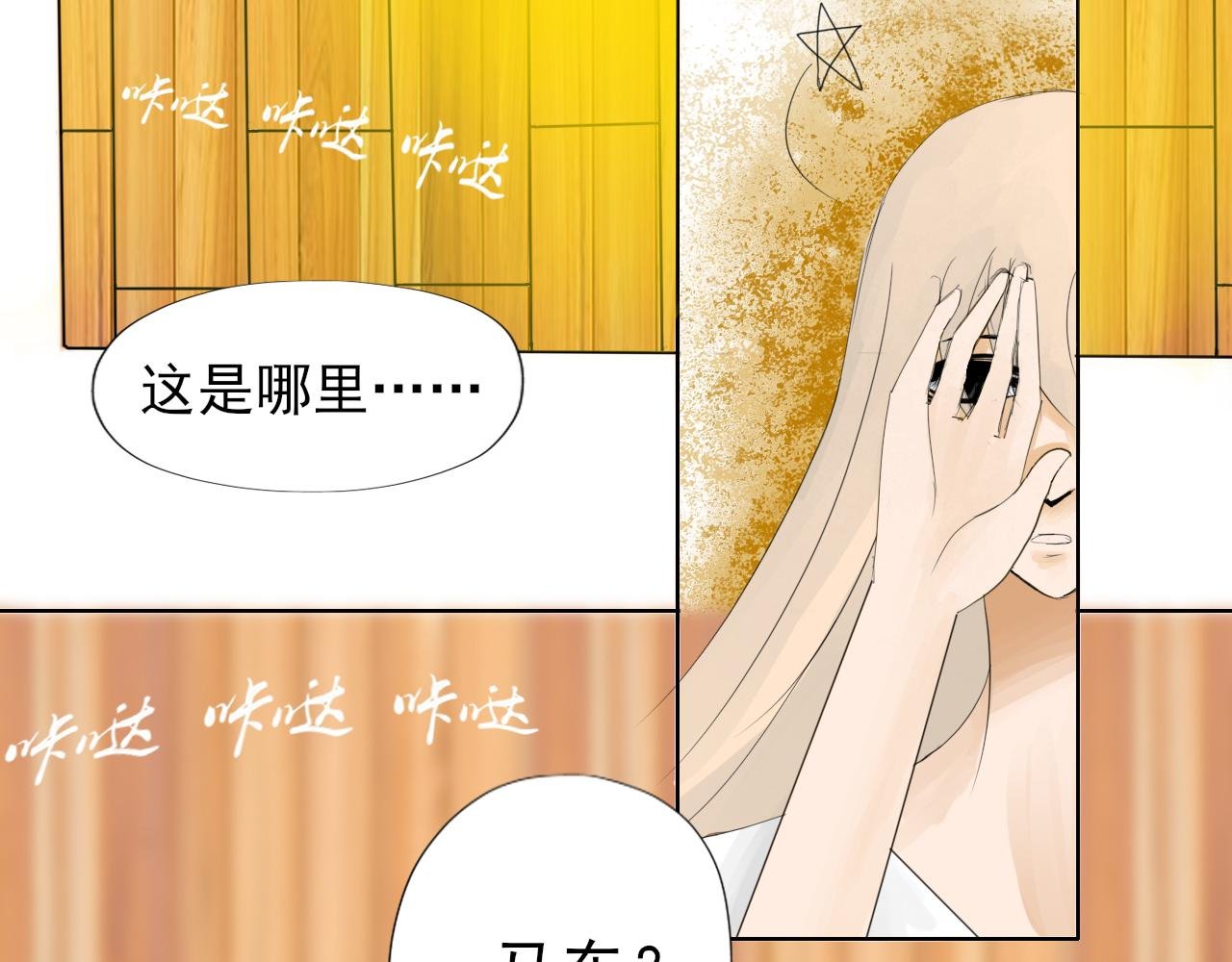第二话 搭救